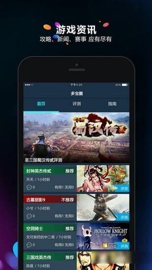 胡撸娃多宝豆邀请码APP