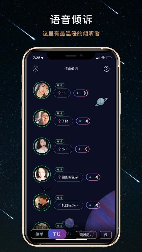 狮子星球APP官方版