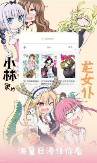 韩趣味漫画APP官方免费版下载