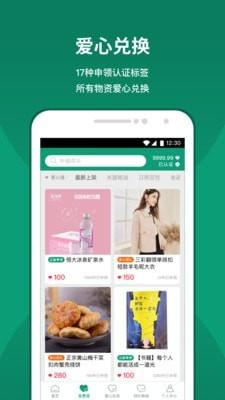 益仓App手机版软件