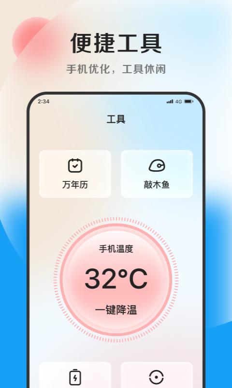 雷霆文件助手清理app官方版