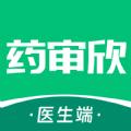 药审欣医生端APP官方下载