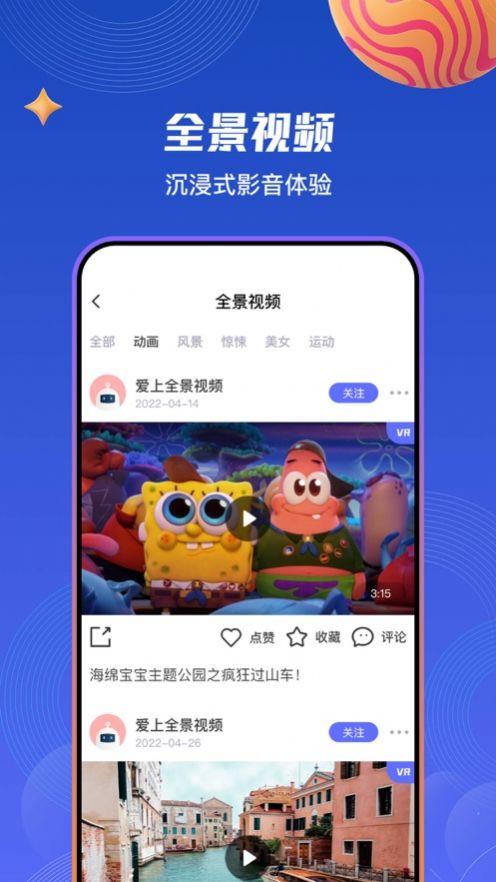 87VR助手app下载最新版