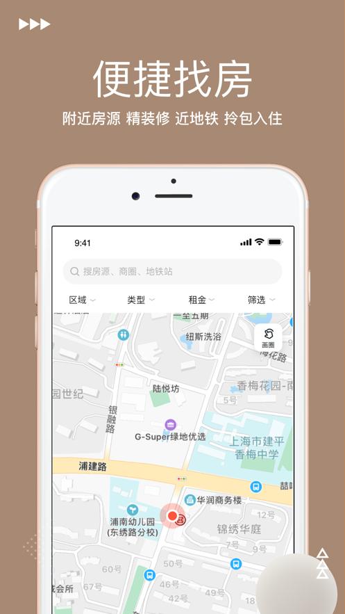 乐居公寓app官方版