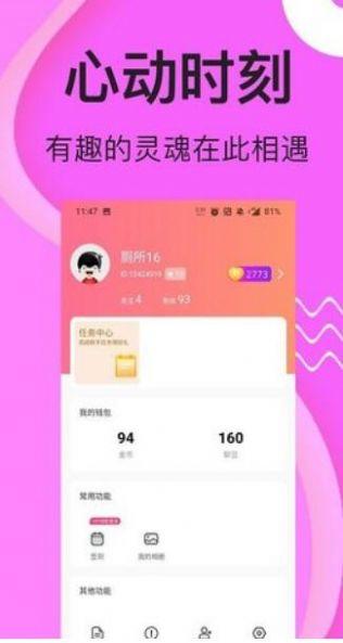 蜜橙会约交友APP最新版