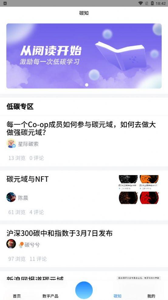 cchain碳元域首码分红app官方版