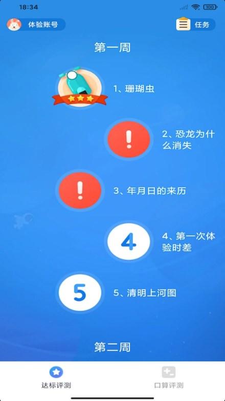 狸米启航APP官方版