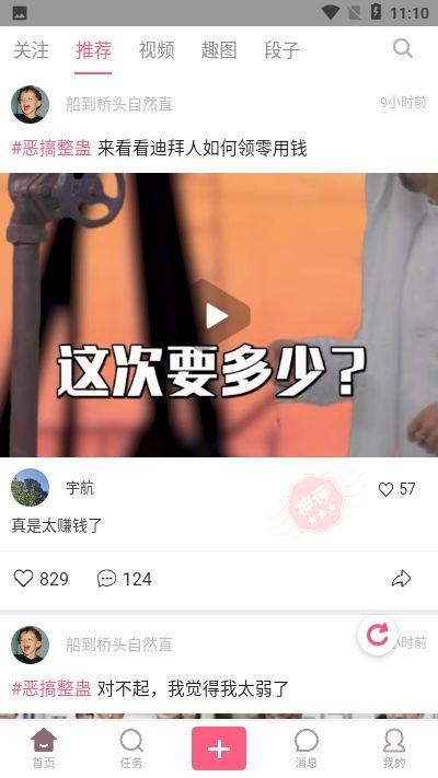 滑滑鸡社区APP分红版