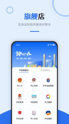 津心办app免费下载安装2024最新版