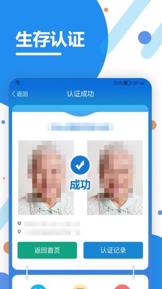 看看生活社保app官方下载安装最新版