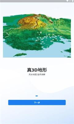 齐昌地球卫星地图app官方版