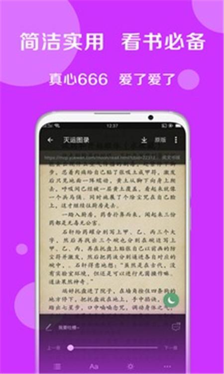 搜书大师app苹果版