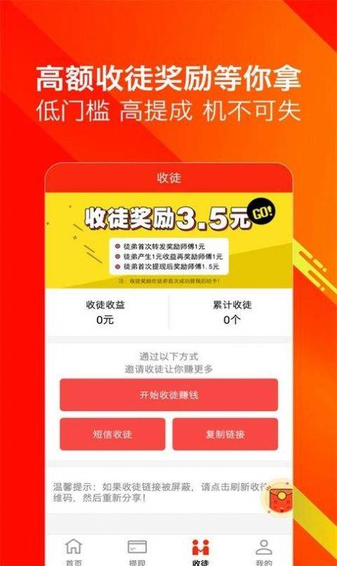 橙子赚赚app官方下载