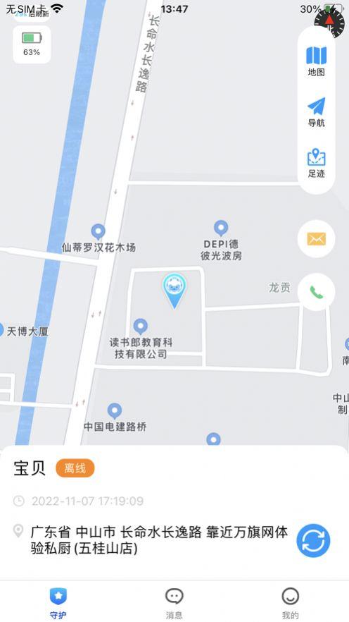 读书郎智学卡APP最新版