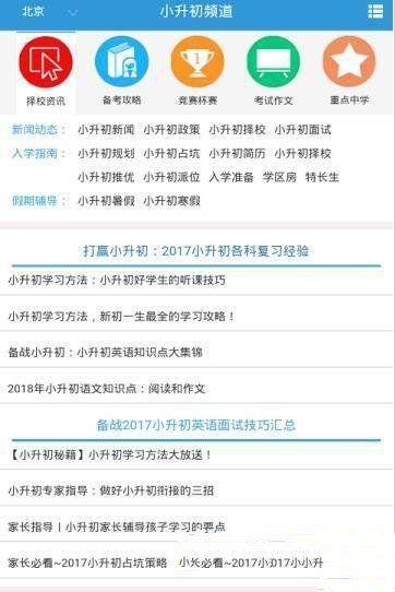 精品学习APP手机软件下载