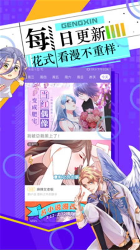 神漫画官方app下载手机版软件