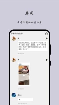 留言日记APP手机版