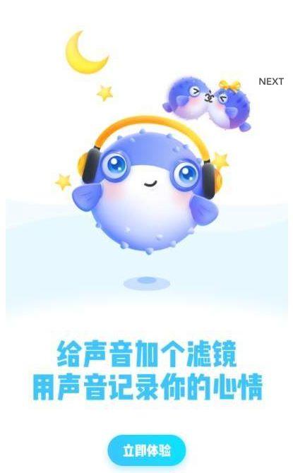 鱼饵声控APP手机最新版