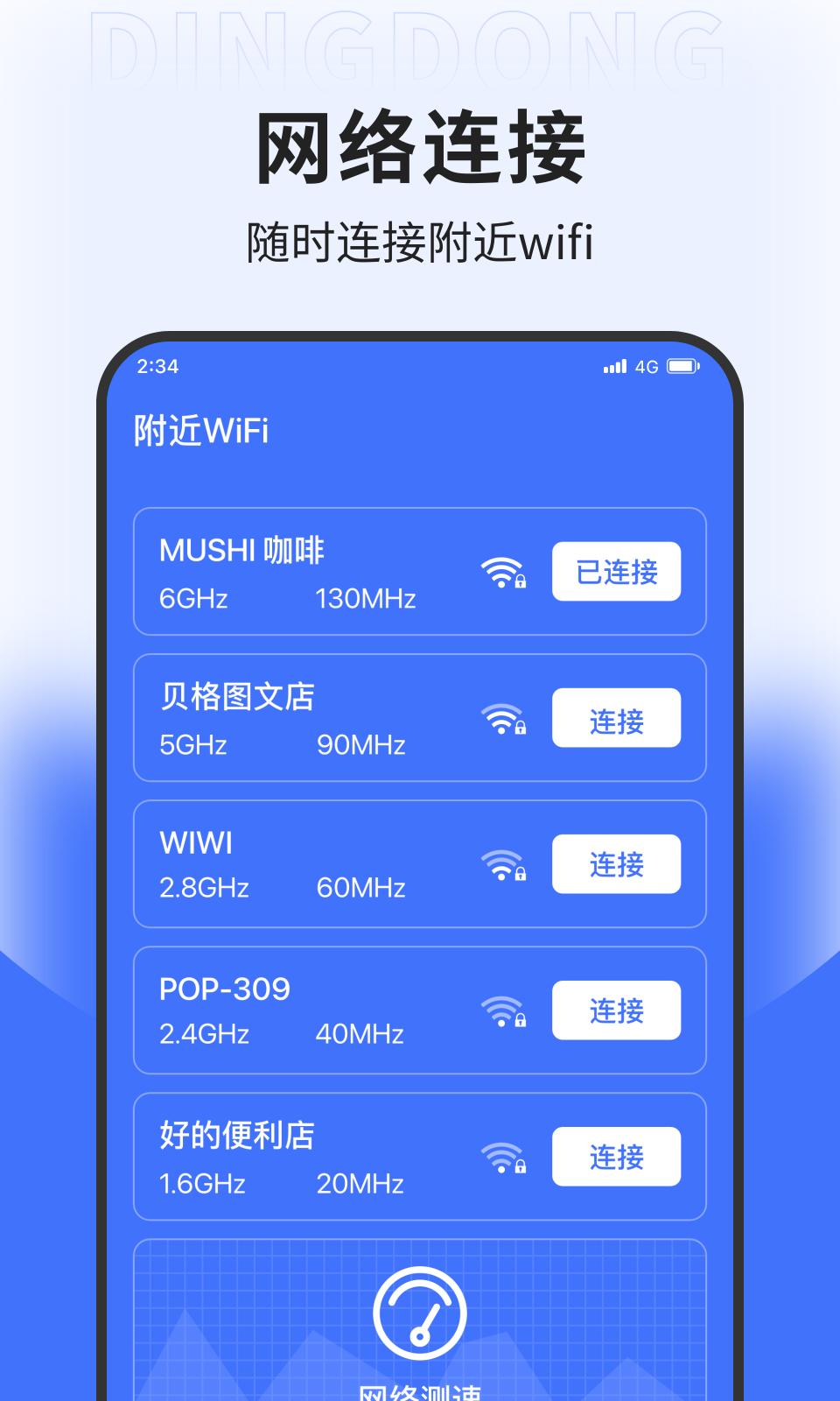 先锋网络管家官方APP下载安装