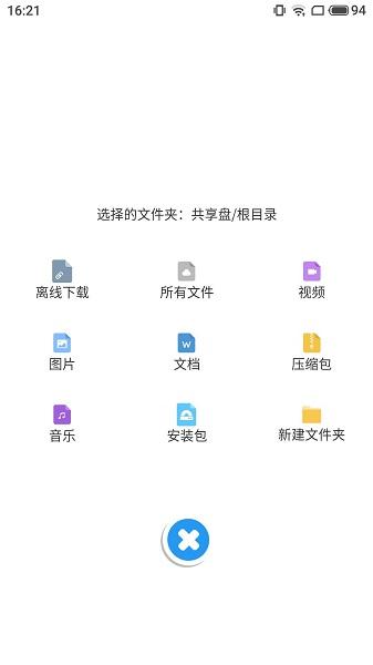 奇乐盘APP官方下载