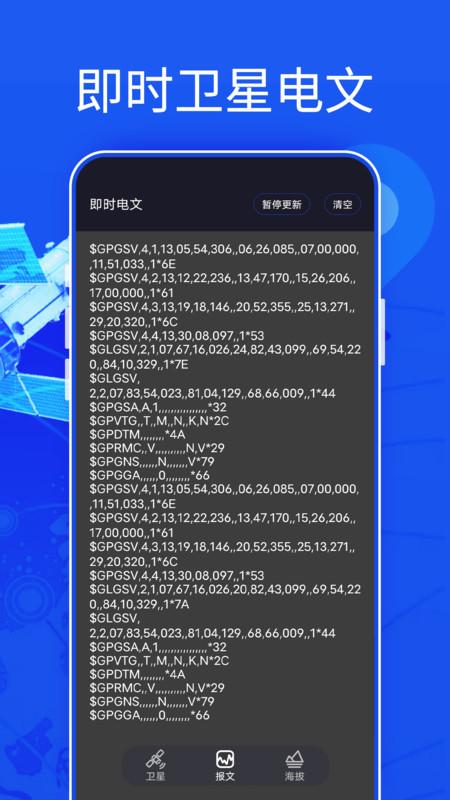 新知3D高清地图下载官方app