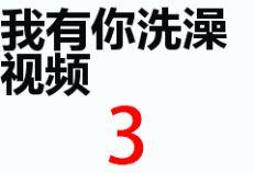 抖音我有你洗澡的照片猪get表情包高清图片大全