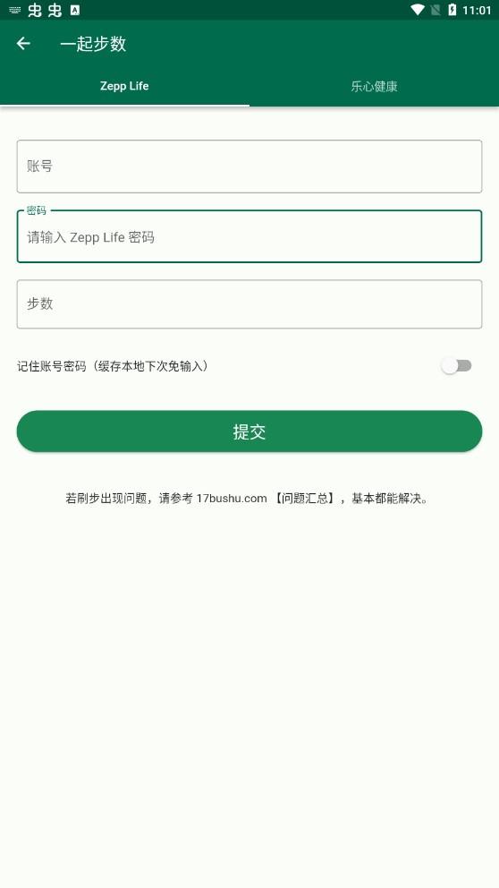 糯米工具箱下载安卓APP