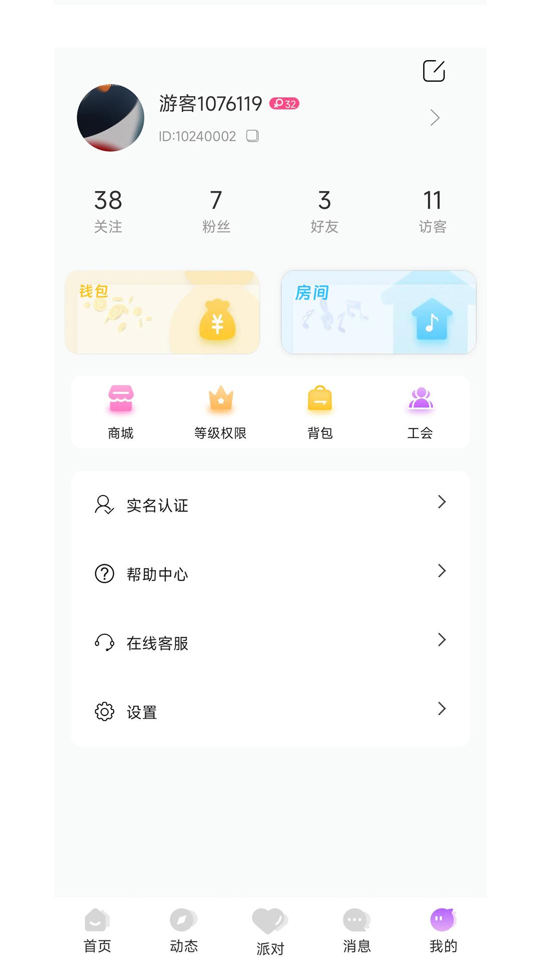 声律语音APP交友软件下载最新版