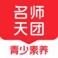 初中名师天团app官方版