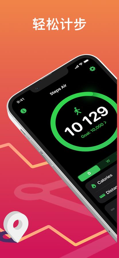 脚步Air步行追踪app官方版