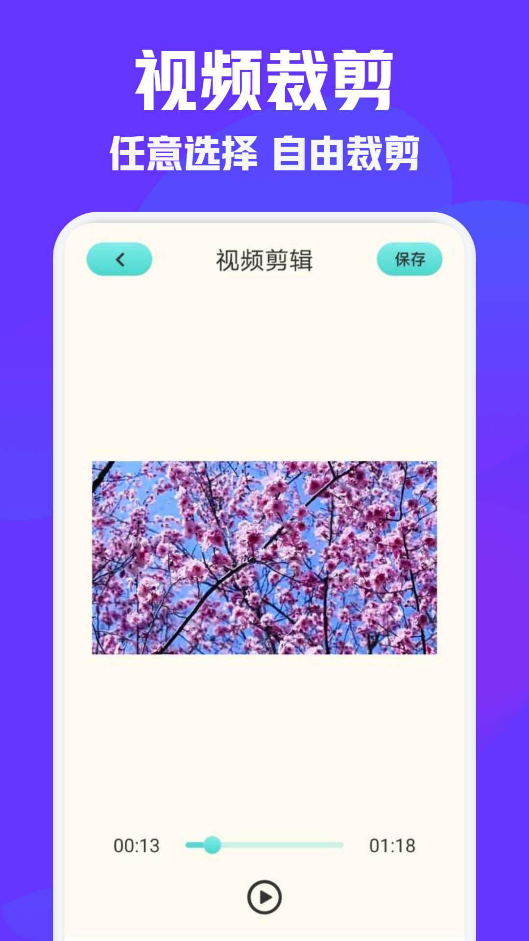 vm视频编辑APP官方版