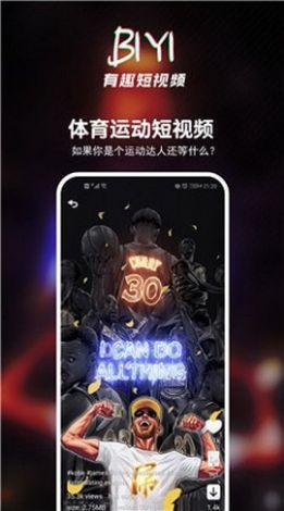 BIYI短视频APP