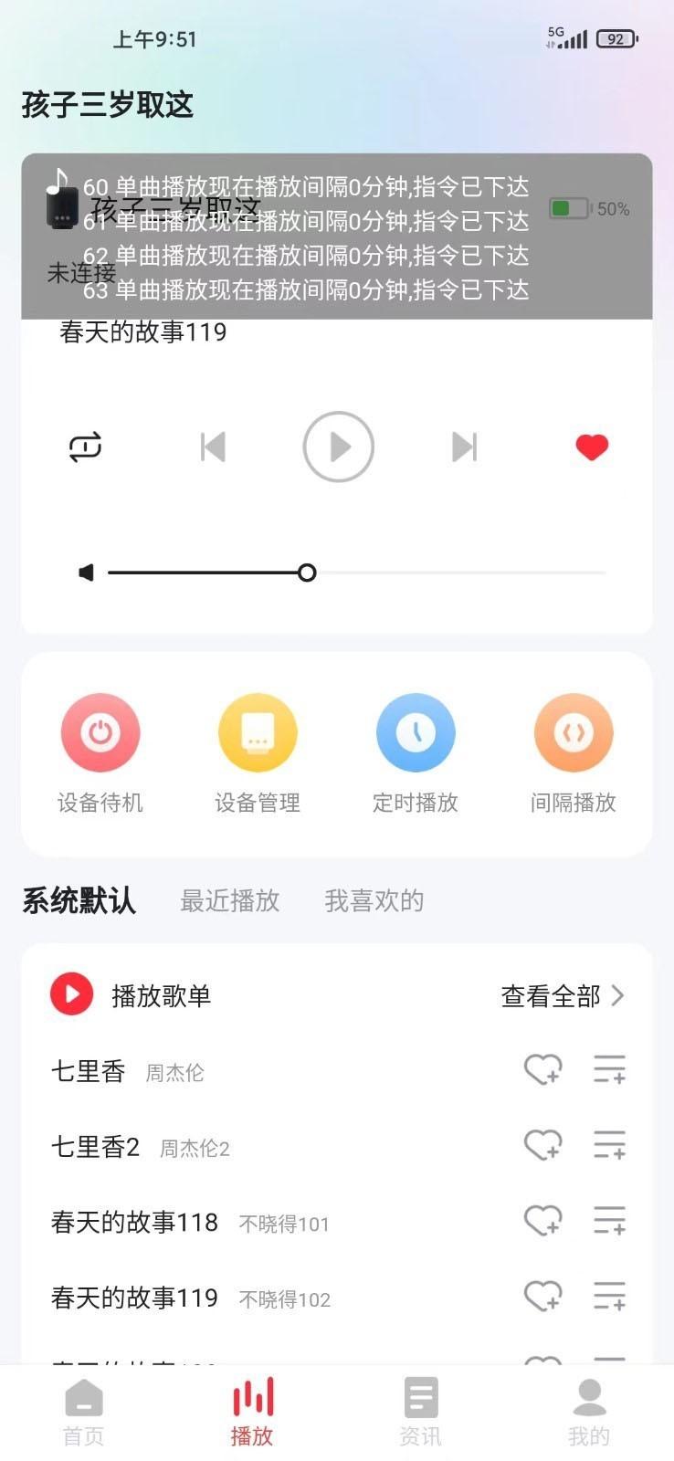 和谐声音箱控制app官方版