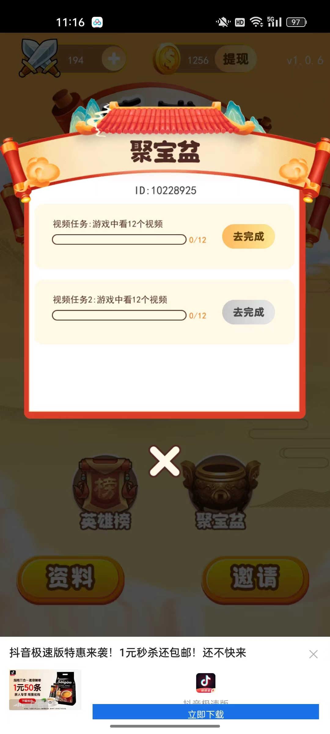 欢乐趣问答app官方版