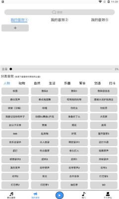 dk音效APP安卓下载最新版