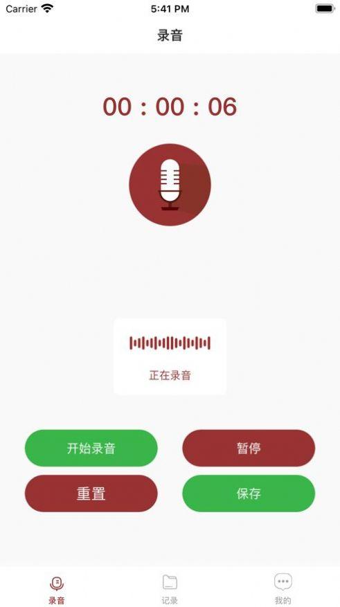 快捷录音:xuehua.app看视频华为下载