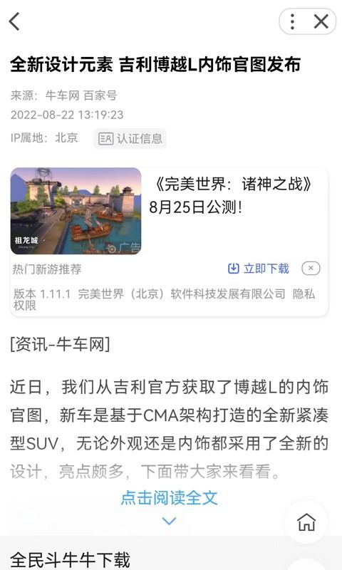 乐看热点资讯app官方版