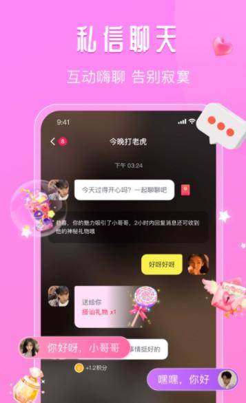 面面视频APP手机版