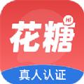 花糖交友app手机版下载