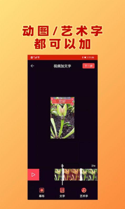 HC视频加文字app免费版