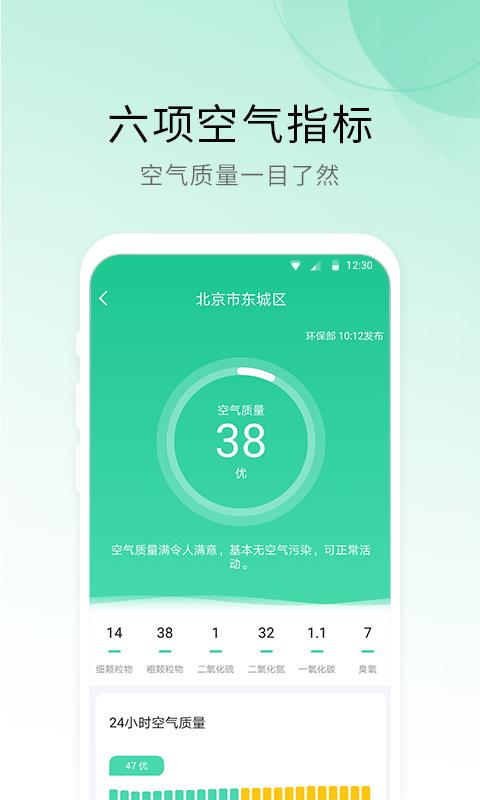 冷暖天气预报app下载最新版2024