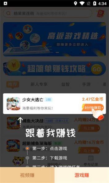 快赚福利版app红包版