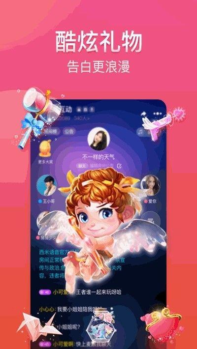 西米语音APP最新版官网下载