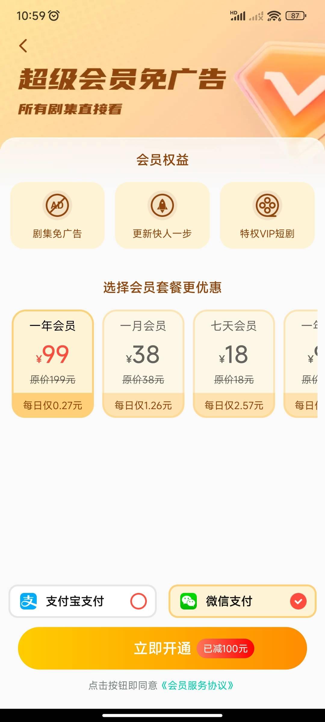 抖短剧APP下载最新版