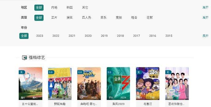 公牛影视APP下载免费版2024