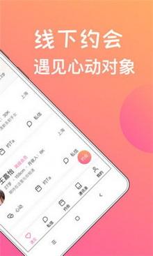 想见你app官方最新版