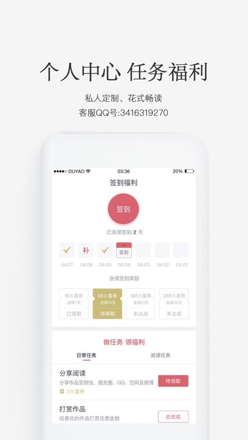 火星小说网APP官方下载最新版