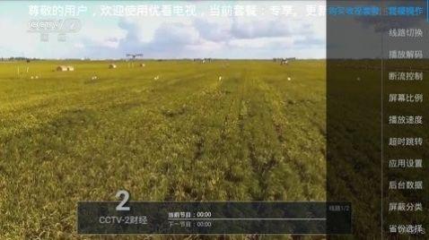 优看电视app最新版下载2024