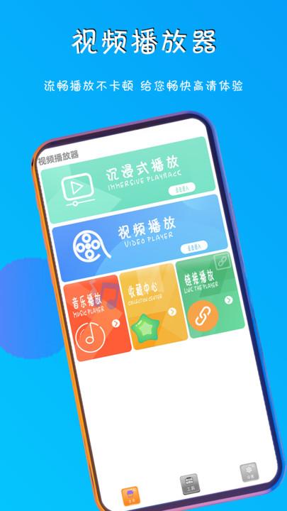 五五影院播放器APP最新版