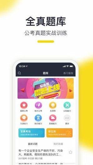 易面酷官方app软件下载